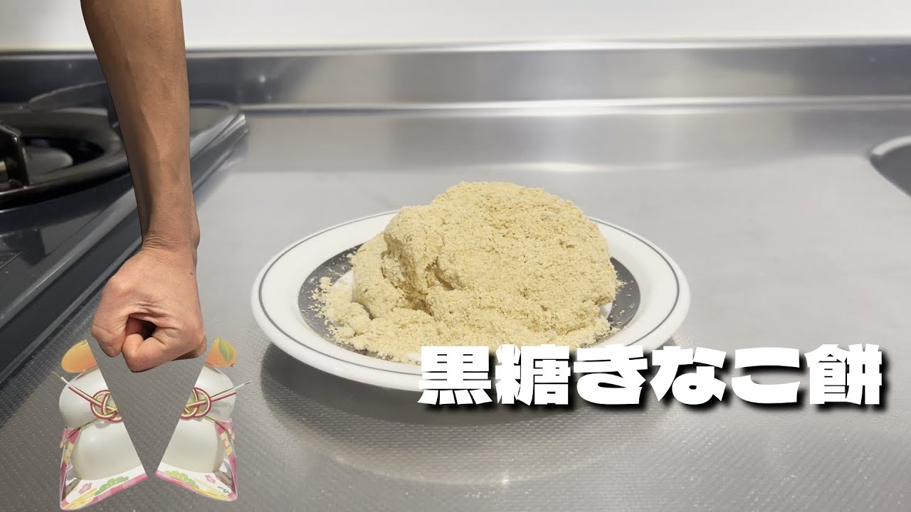 いつまで正月気分でいるんですか？(鏡開き会場はコチラです)