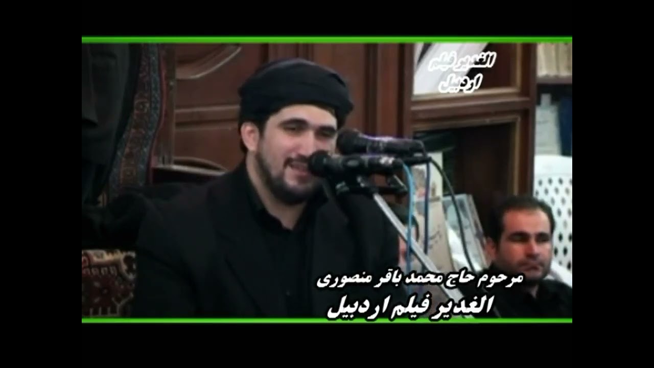Baqir Mənsuri 