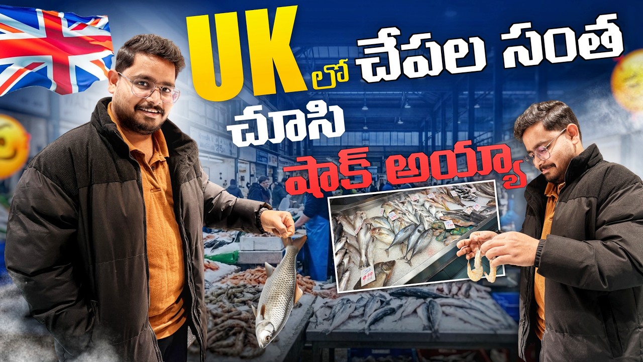Nellore chepala pulusu in UK