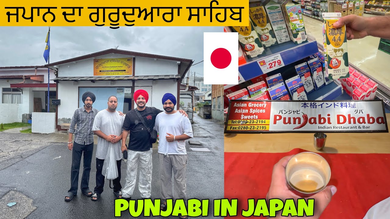 PUNJABI IN JAPAN 🇯🇵 GURUDWARA SAHIB & RAM MANDIR IN JAPAN | JAPAN ROAD TRIP