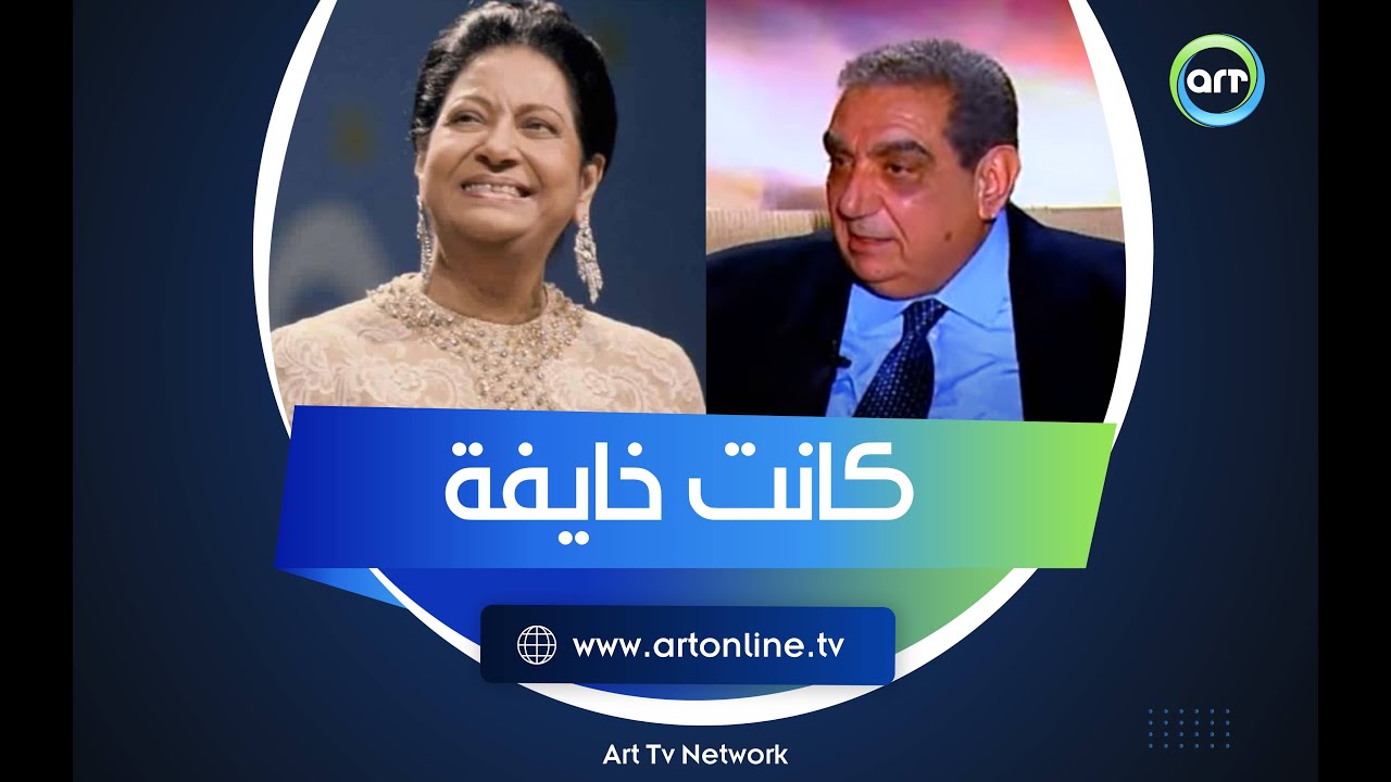 لحظة شعرت فيها أم كلثوم بخوف شديد.. حكاية حوار لا ينسى مع كوكب الشرق