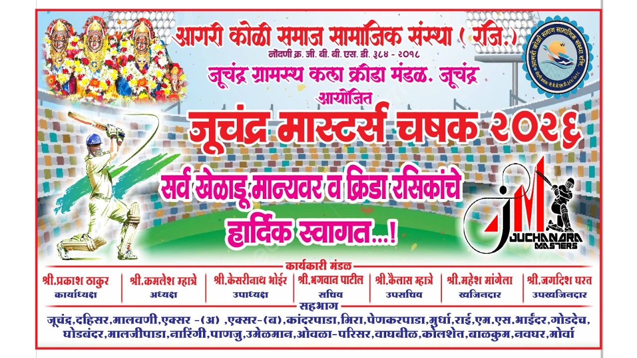 JUCHANDRA MASTERS CHASHAK 2026