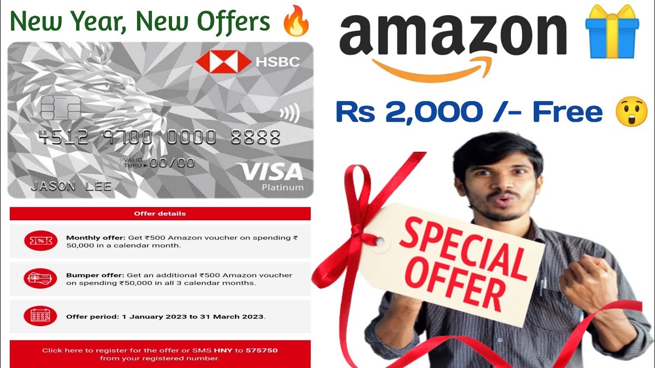 Get Free Rs 2,000 /- Amazon Gift 🎁 Voucher On HSBC Credit Card | How To Get Amazon Gift Voucher 🔥