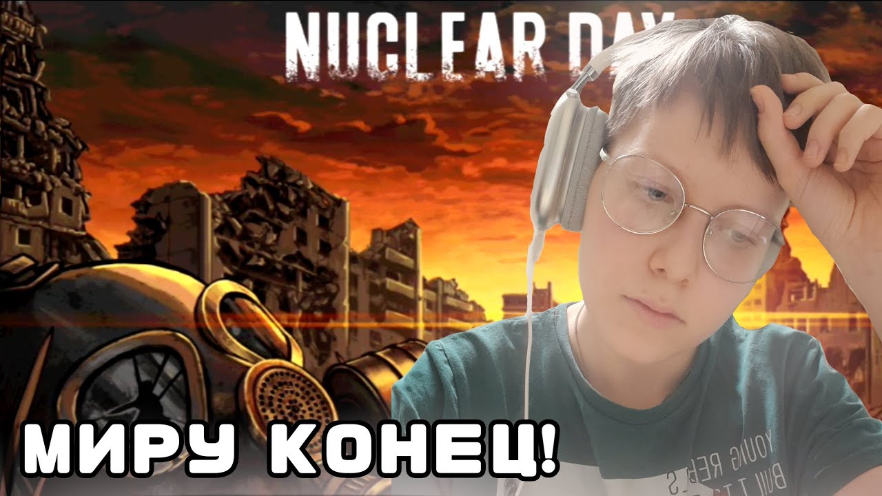 ПОСТАПОКАЛИПСИС НАСТАЛ! ► NuclearDay 