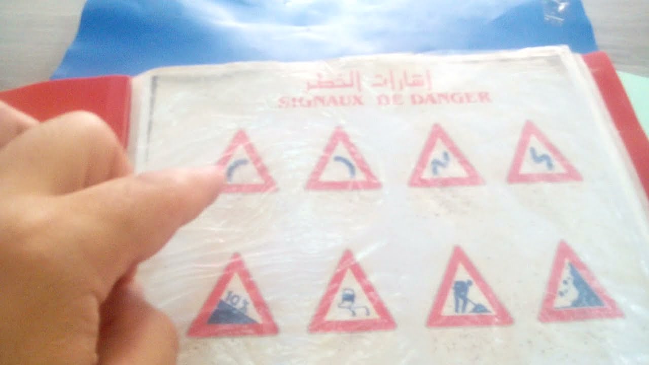 كيفية التمييز بين اشارات قانون المرور. خطر، منع، اجباري،ارشاد