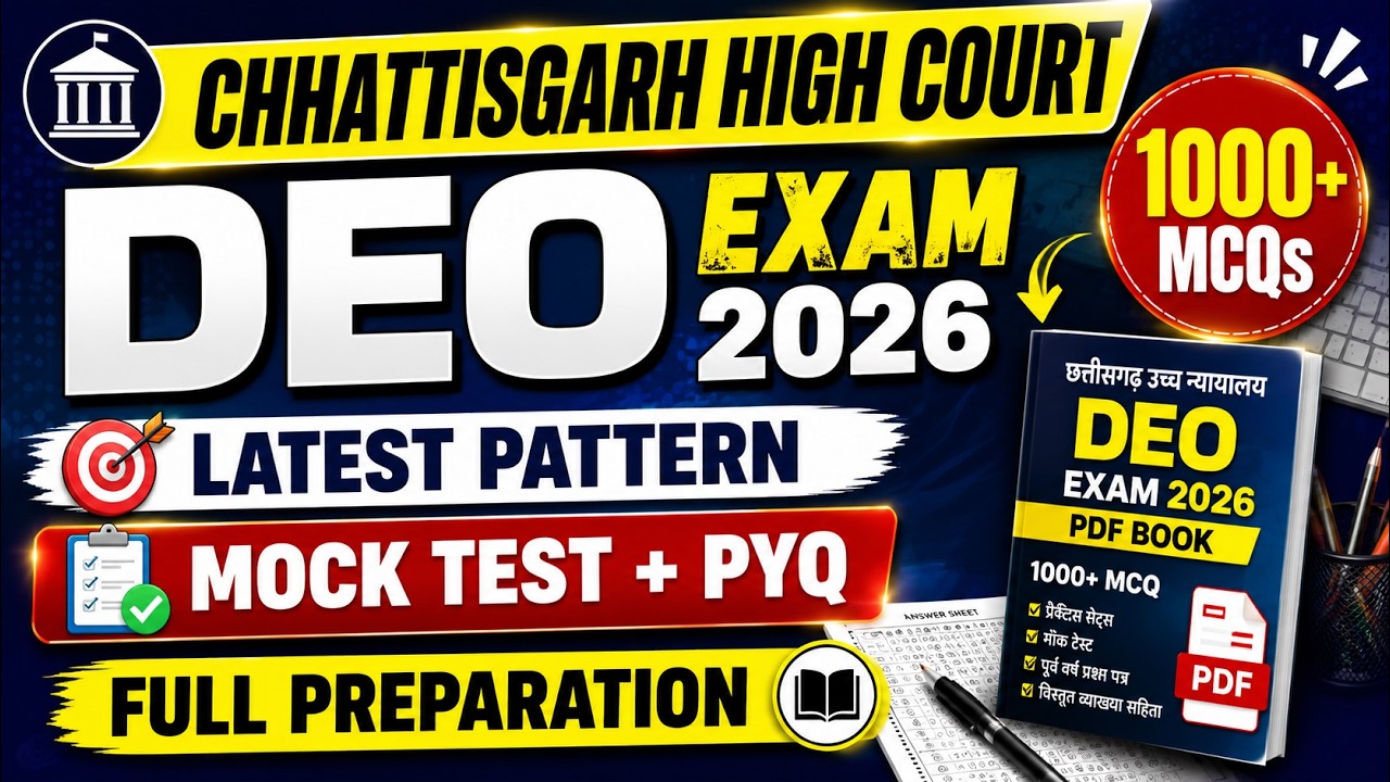Chhattisgarh High Court DEO Exam 2026 PDF Book | 1000 MCQ + Mock Test + PYQ #GovernmentJobs