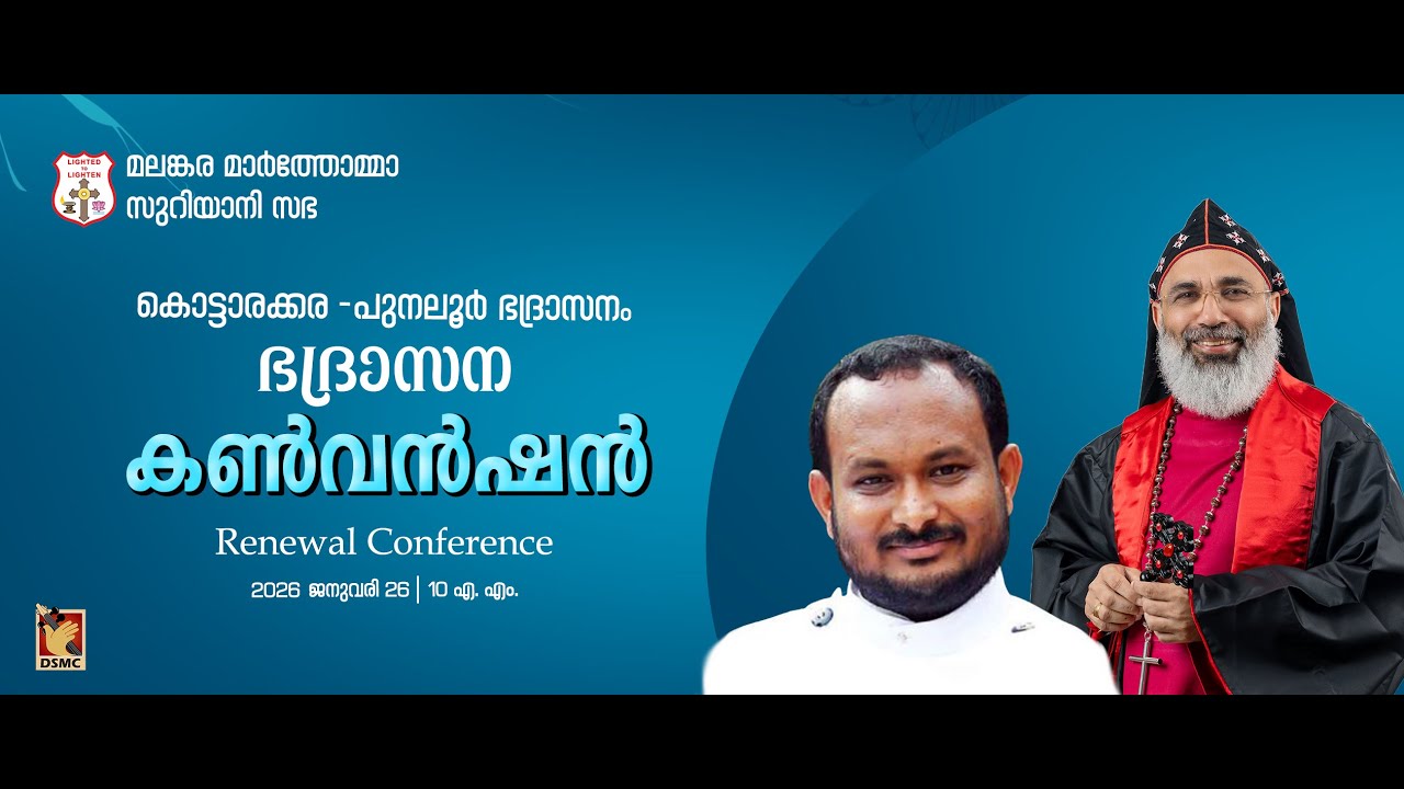 KOTTARAKKARA - PUNALUR DIOCESAN CONVENTION | RENEWAL CONFERENCE | 26.01.26 |