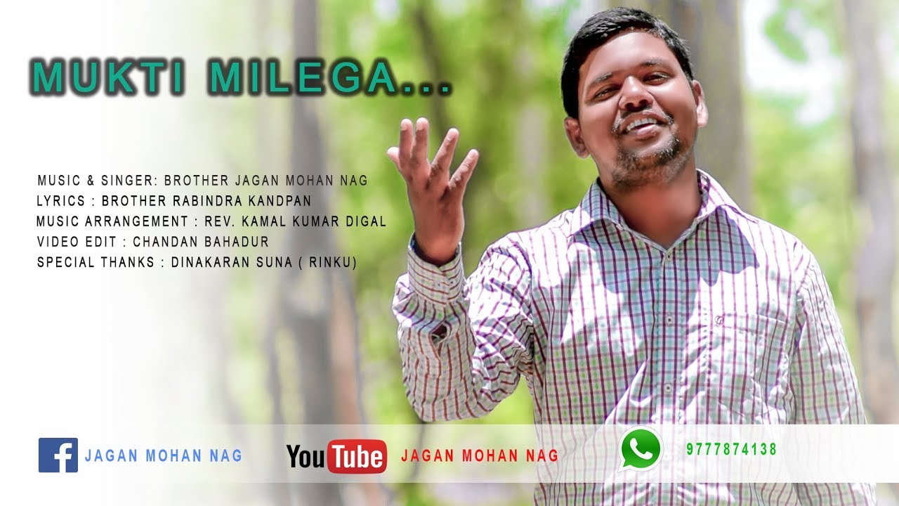 मुक्ति मिलेगा || MUKTI MILEGA || HINDI CHRISTIN MASIHI GEET /SONG ||  JAGAN MOHAN NAG YESHU GEET
