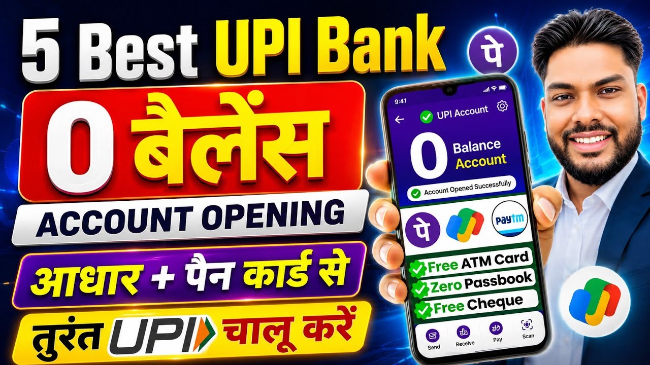 5 Best UPI Bank Accounts: Open a Zero Balance Savings Account Online 👌 Best Zero Balance Account ...