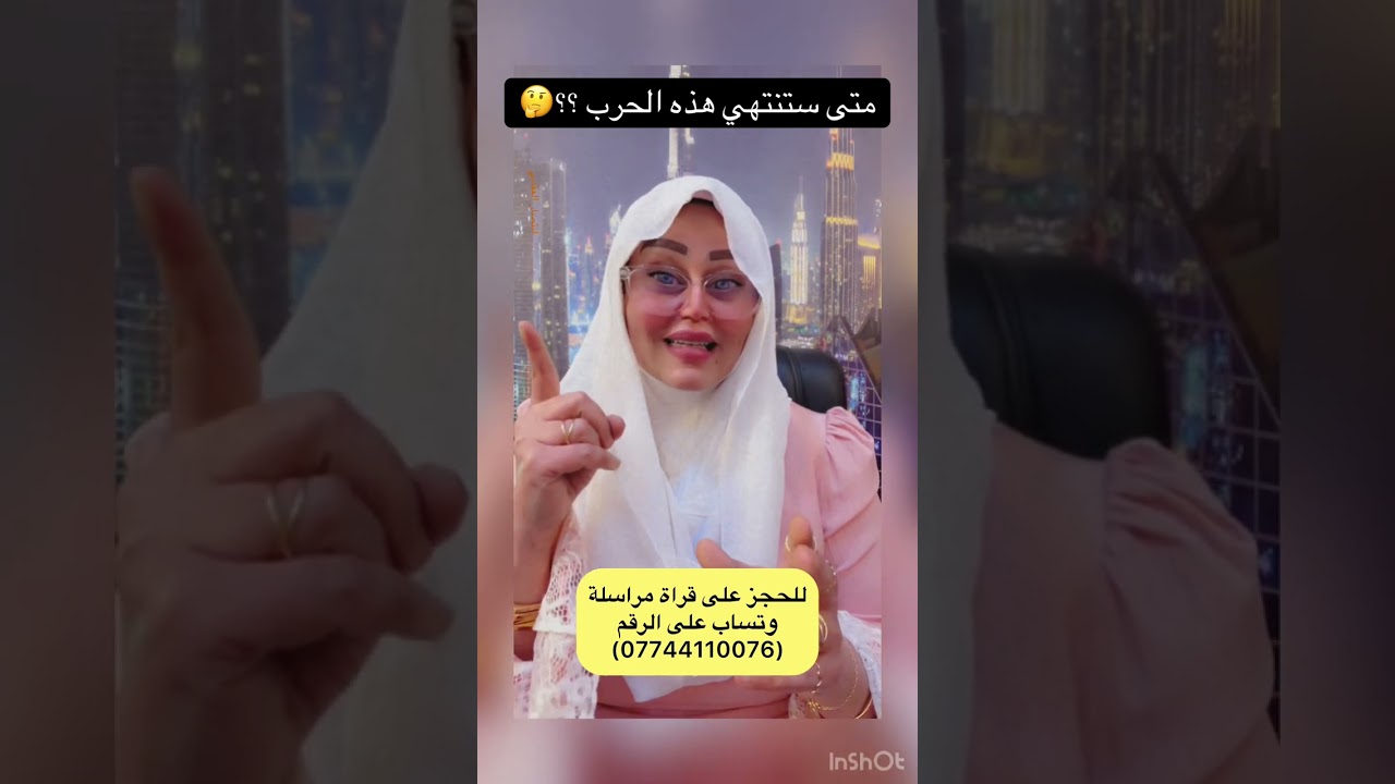 متى ستنتهي هذه الحرب ؟؟🤔