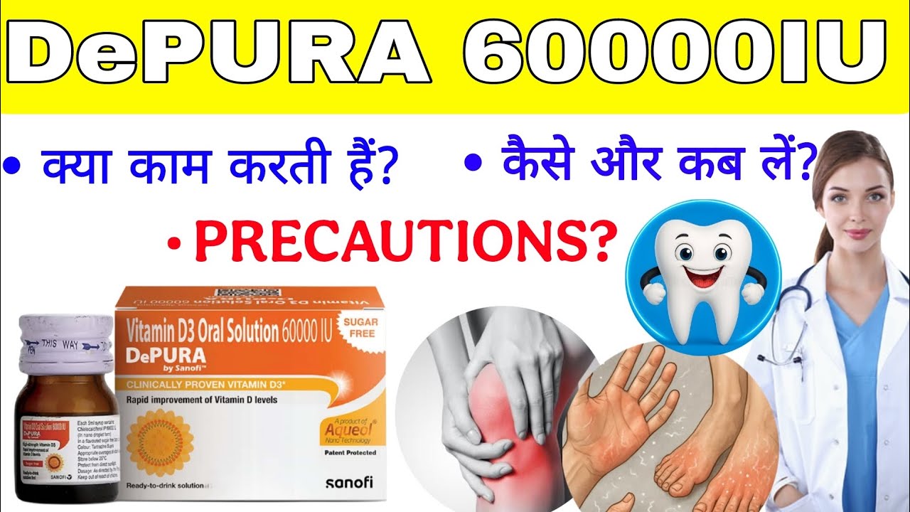 Depura 60k Vitamin D3 कैसे लेना चाहिए Usage, Benefits, Dosage Explained in Hindi