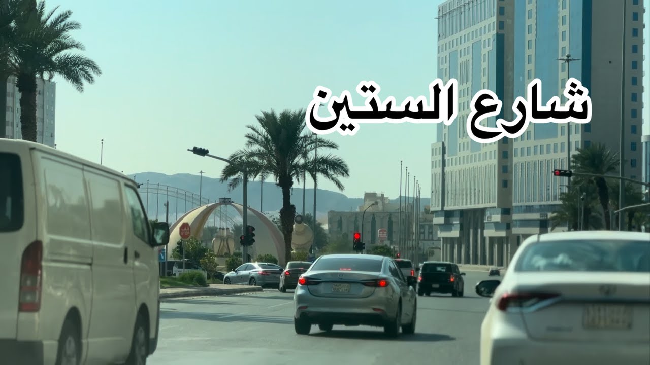 مكة شارع الستين | جوله واكتشاف الحي العريق في مكة✨