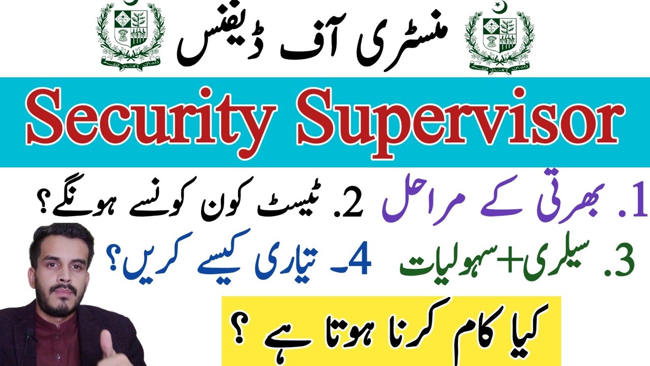 MOD Security Supervisor jobs guidelines like test pattern,past papers, salary, facilities, duty,etc