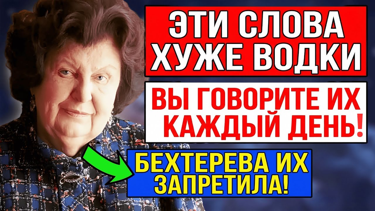 БЕХТЕРЕВА НАШЛА, ЧТО РАЗРУШАЕТ МОЗГ В 2 РАЗА БЫСТРЕЕ АЛКОГОЛЯ (И ЭТО НЕ САХАР!). МЕТОД СССР!