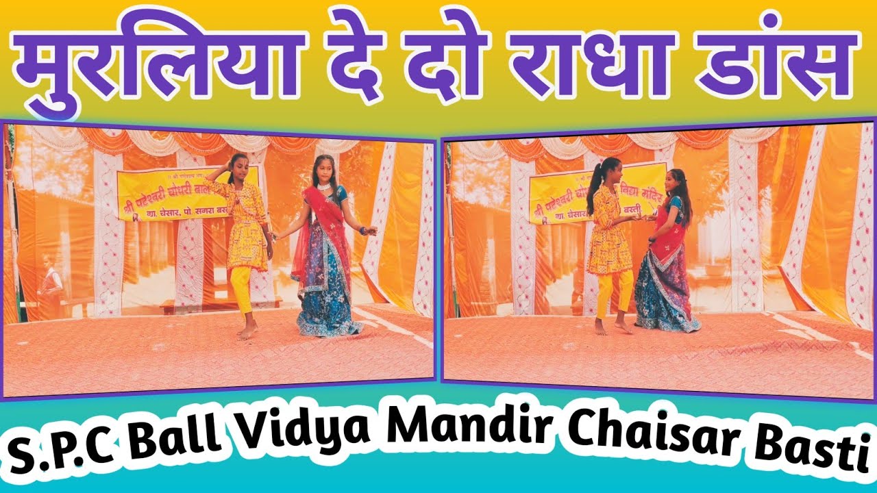 Muraliya De Do Radha | School Students Dance Performance | Radha Krishna Bhakti