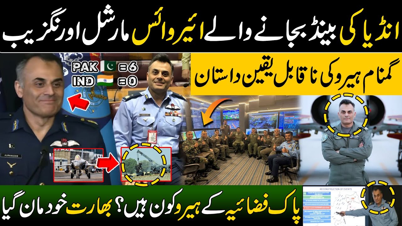 PAF vs IAF | Rafale Hunter | Who Is Air Vice Marshal Aurangzeb Ahmed? India Will Never Forget Ever