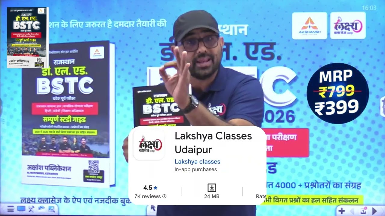 BSTC 2026 Best Guide Book! | BSTC की सबसे भरोसेमंद Guide Book | BSTC Best Book 2026 | Anil Sir
