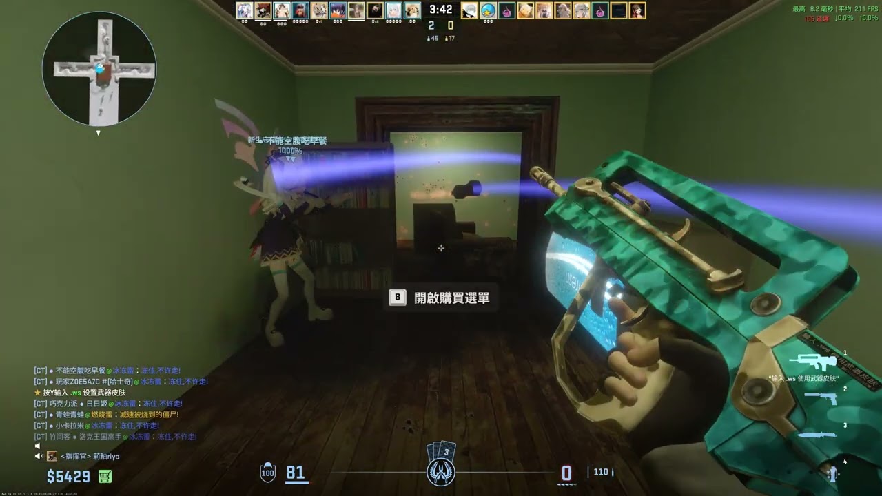 [CS2 殭屍逃跑] 地圖：ze_ice_hold_p（FYS 風雲社伺服器)