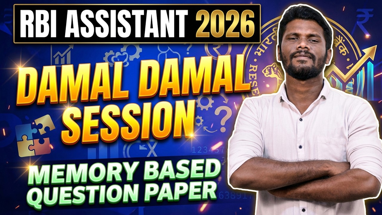 RBI ASSISTANT 2026 | PREVIOUS YEAR MEMORY BASED QUESTION PAPER | DAY-3 | DAMAL DAMAL SESSION | MR.JD