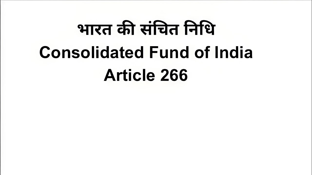 भारत की संचित निधि। Consolidated fund of India। Article 266 ।