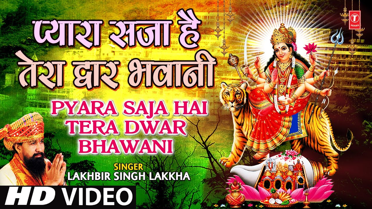 PYARA SAJA HAI TERA DWAR [Full Song] -PYARA SAJA HAI TERA DWAR BHAWANI