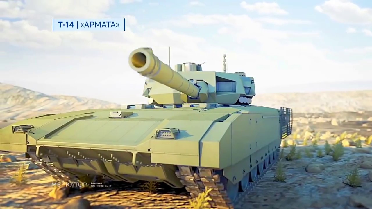 Танк Т-14 &laquo;Армата&raquo;