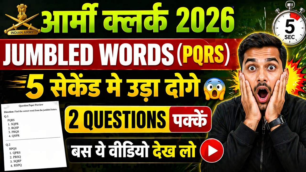 Jumbled Words Fast Trick 🚀 | Army Clerk 2026 English | Satydev Sir