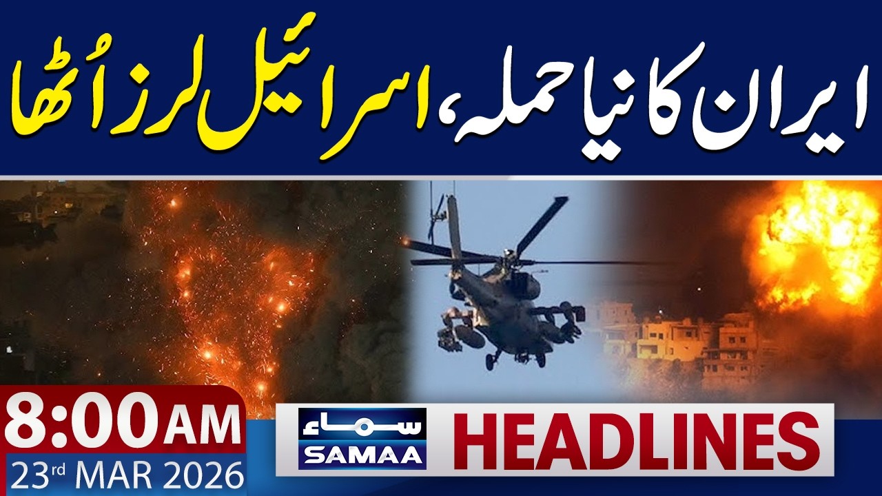 Iran Latest Attack on Israel | 8 AM News Headlines | 23 March 2026 | SAMAA TV