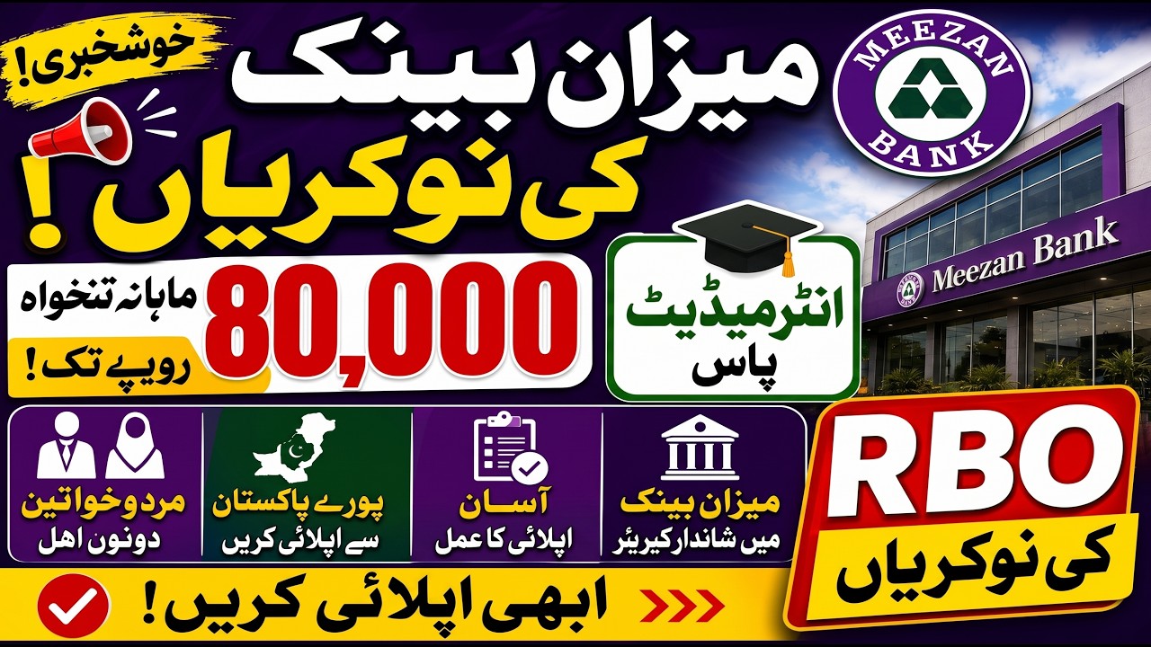 Meezan Bank Jobs 2026 | RBO Jobs | Salary Up to 80,000 | Intermediate Pass | Male & Female