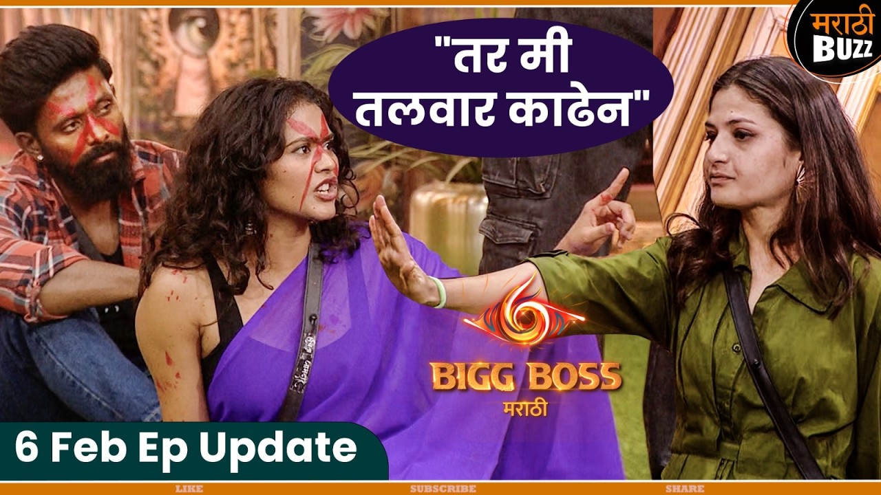 दिव्याची घरातून हकालपट्टी  | Bigg Boss Marathi Season 6 Feb Ep Update| Divya Shinde |Colors Marathi