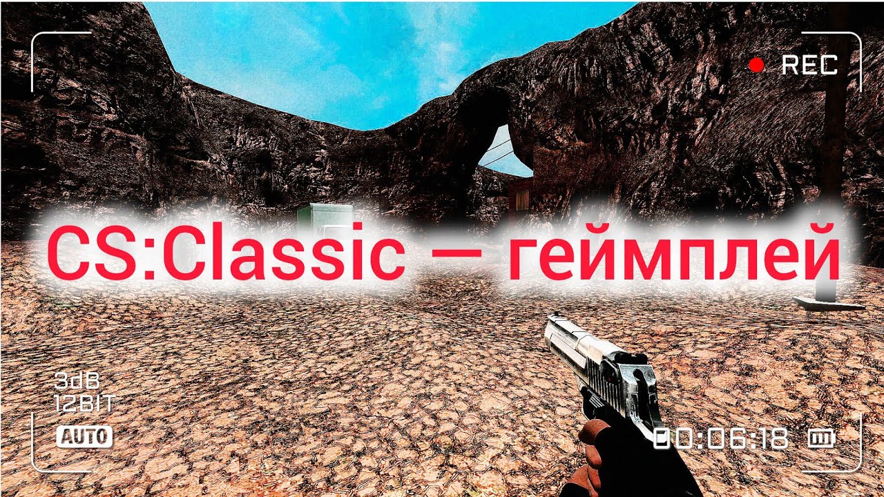 CS:Classic — Фанатский ремейк | Геймплей на cs_milita_in_black_mesa 09.03.2026