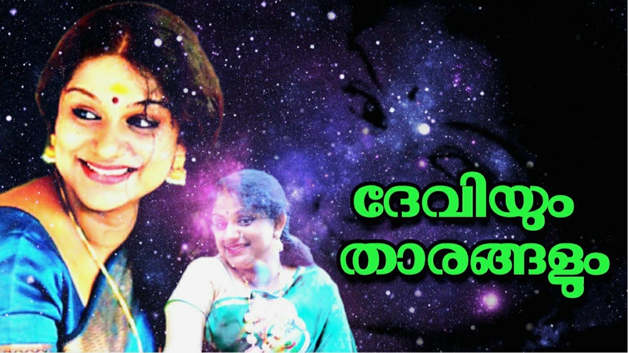 Malayalam Dubbing artist devi. s