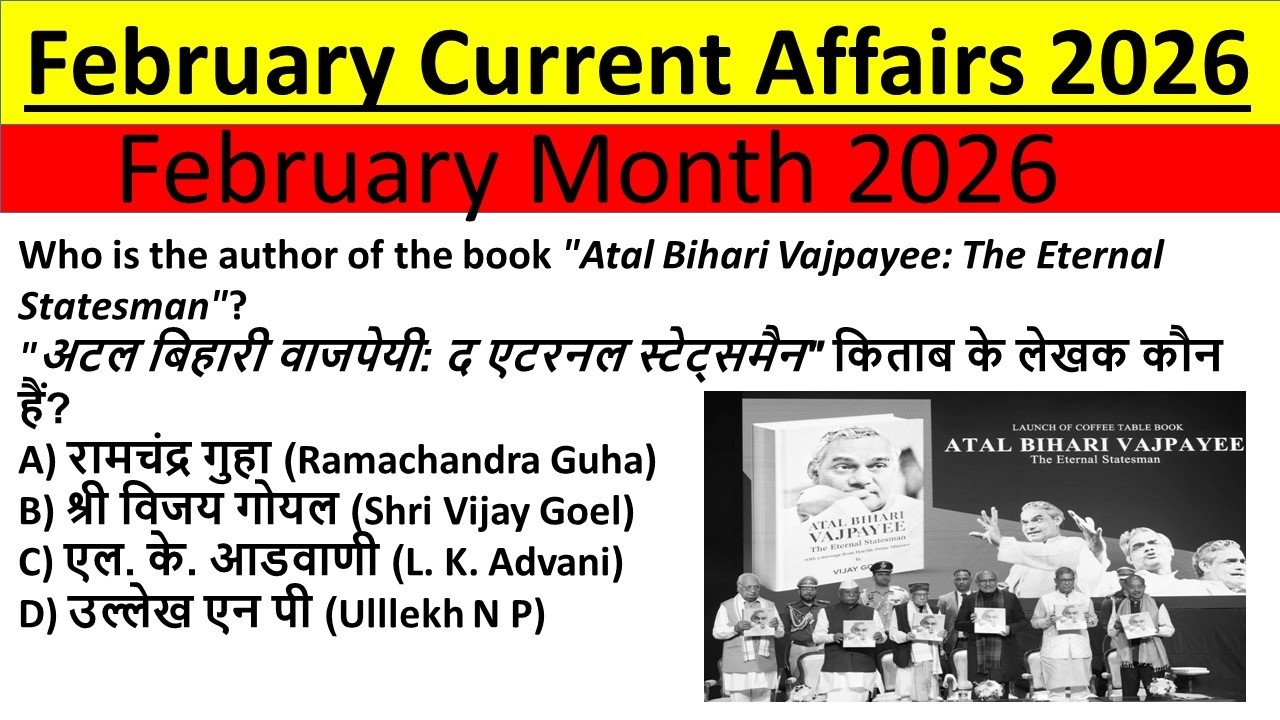 February Month Current Affairs 2026 I Monthly Current Affairs MCQ