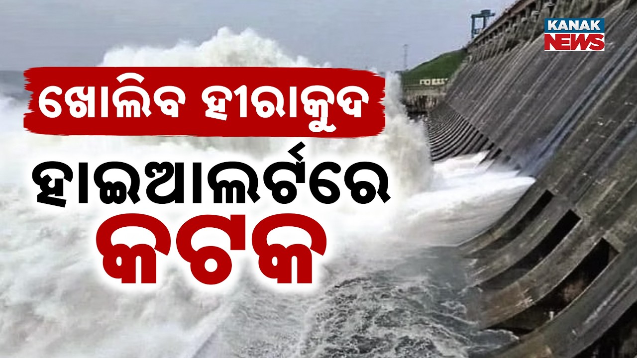 Hirakud Dam to Release First Floodwater, High Alert Across Cuttack District
