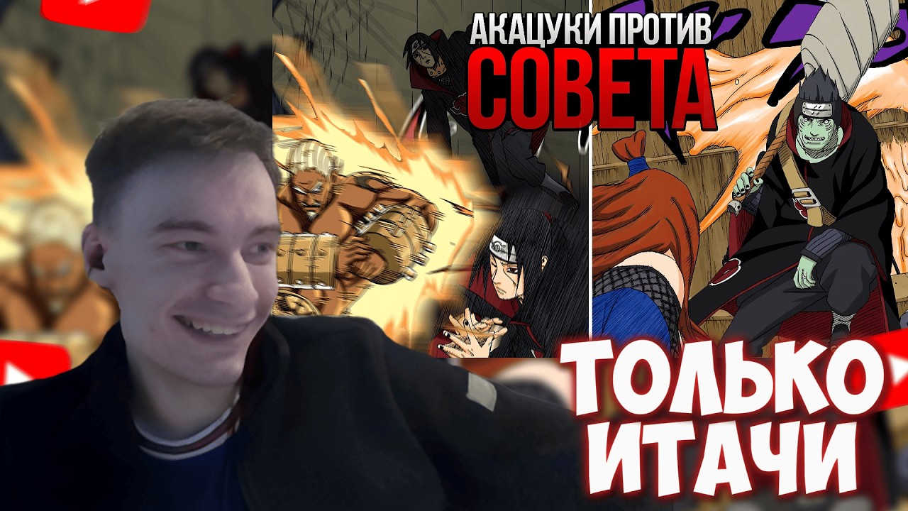 CEHR АНАЛИЗИРУЕТ КТО ИЗ АКАЦУКИ ВЫВЕЗЕТ СОВЕТ 5 КАГЕ / CEHR РЕАКЦИЯ НА PAIN