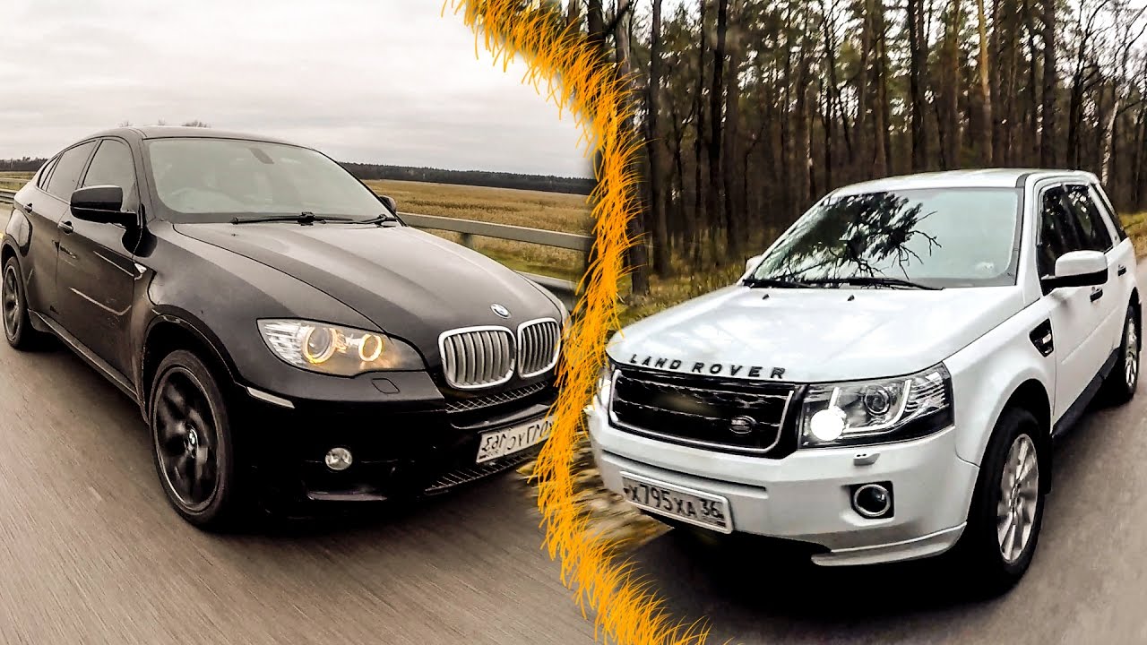 BMW X6 или Land Rover Freelander 2? Не спешите с ответом...