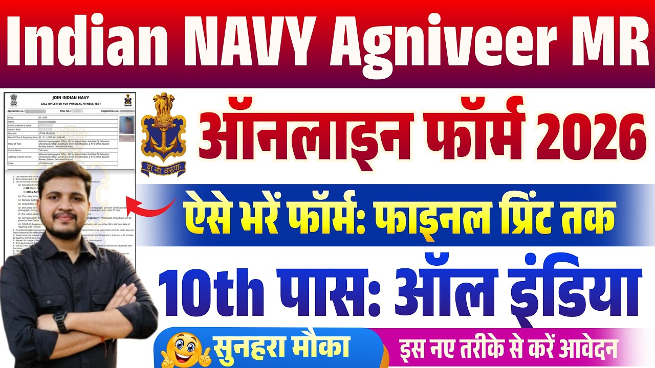 Indian Navy MR SSR Online Form 2026 Kaise Bhare | How to fill Navy MR SSR Online Form 2026