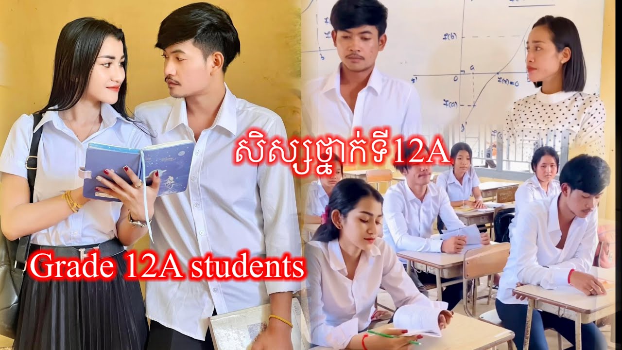 Grade 12A students story រឿង សិស្សថ្នាក់ទី12A