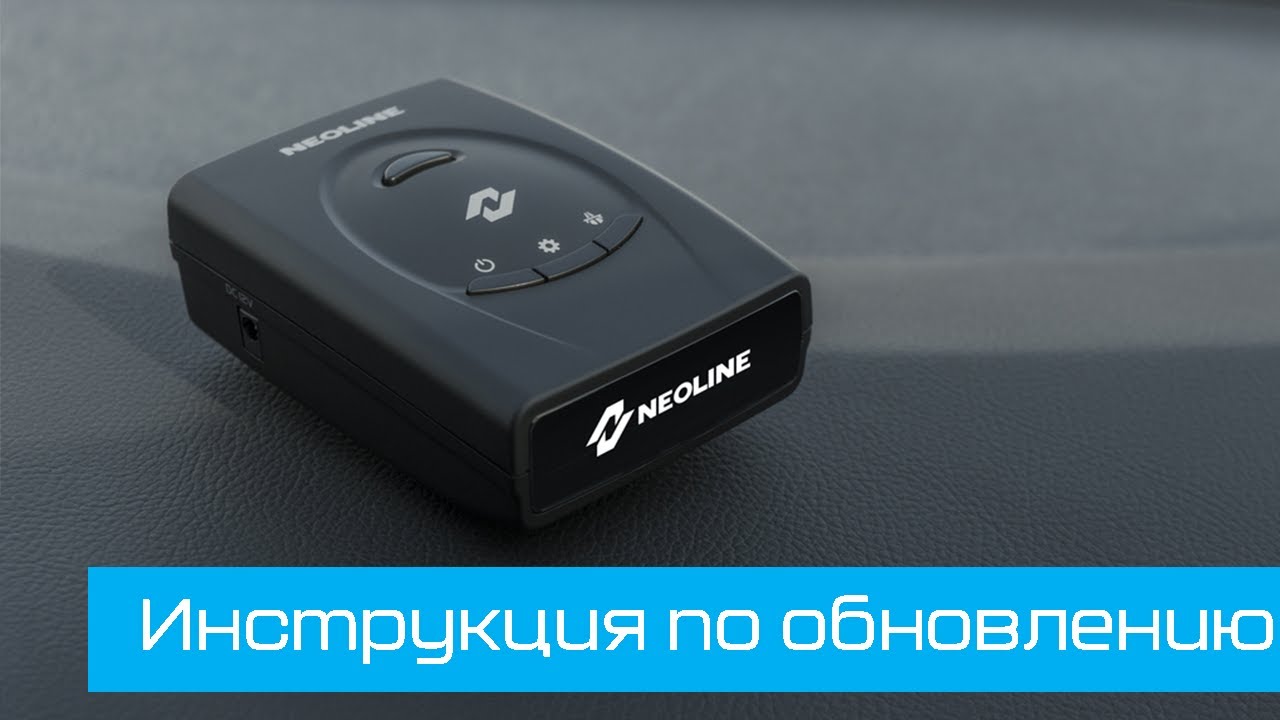 Инструкция по обновлению радар детектора Neoline X-COP 7500s