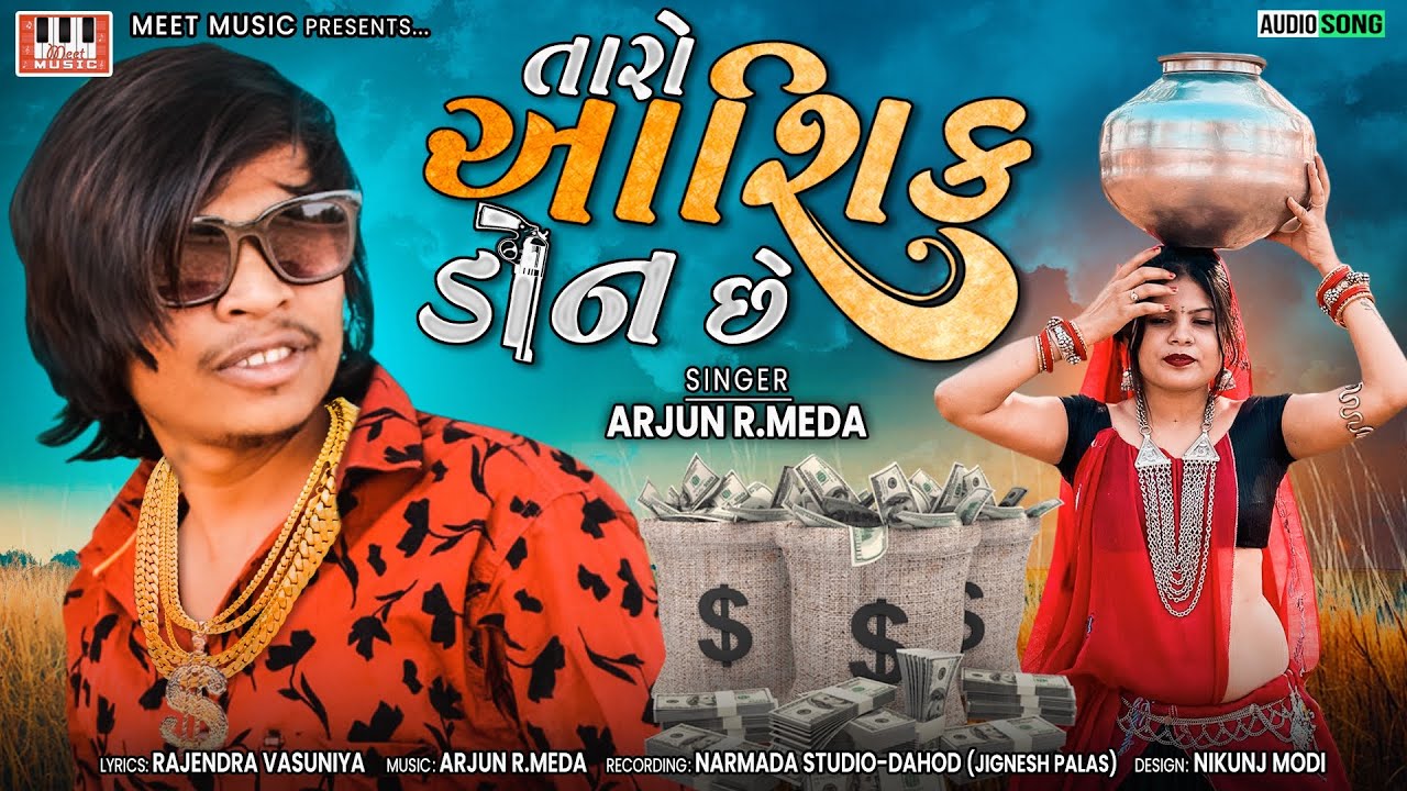 Taro Aashiq Don Che – Arjun R Meda | Rajendra Vasuniya | Gujarati DJ Dance Mix 2022 | Meet Music