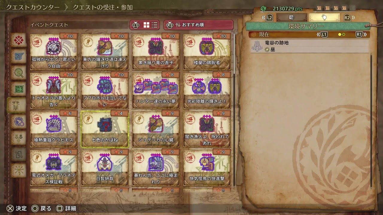 モンスターハンターワイルズ久しぶりに配信しますいろいろ周回します