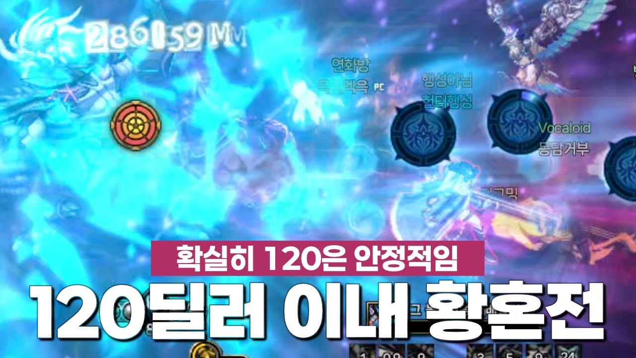 120/530으로 다녀온 이내 황혼전 버퍼교환 | 던파