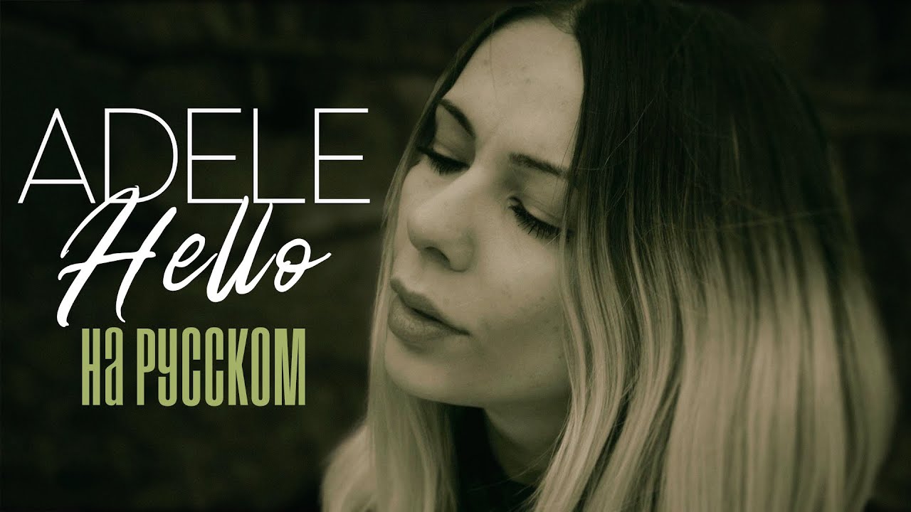Adele - Hello ROCK cover by Ai Mori
