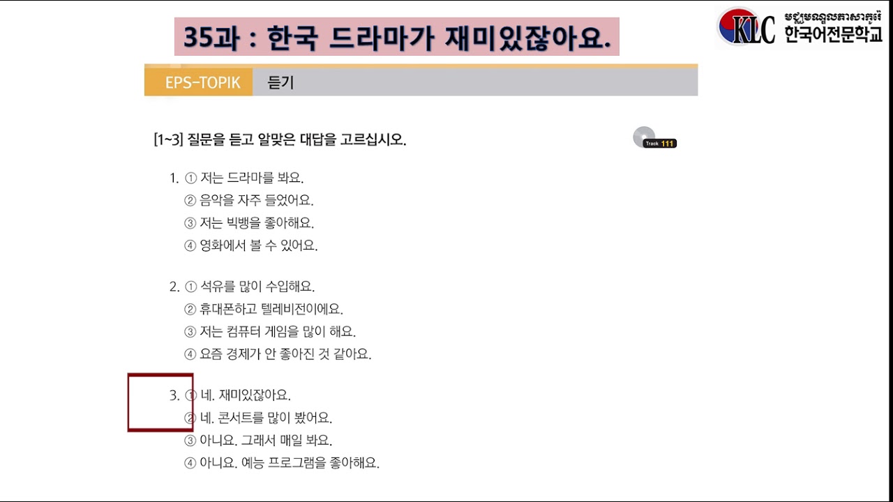 EPS TOPIK BOOK II Lesson 35, Track 109 110 111