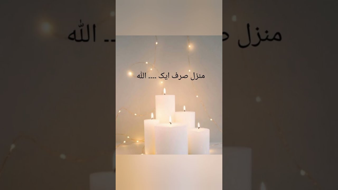 Beautiful Urdu qoutes/Heart Touching urdu qoutes/True lines #beautiful #attractive #qoutesinurdu