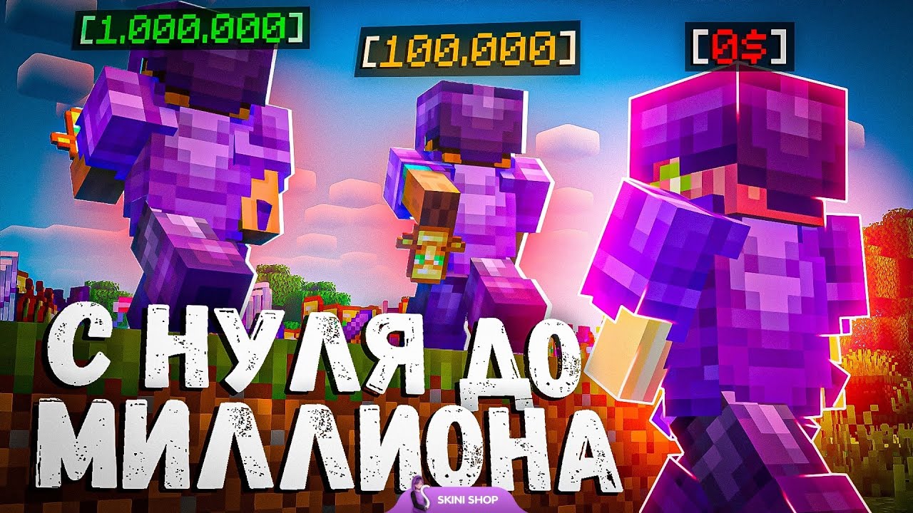 ЭТОТ СПОСОБ ЗАРАБОТКА ЗНАЛ ТОЛЬКО Я НА FUNTIME REALLYWORLD JUNGLEMINE