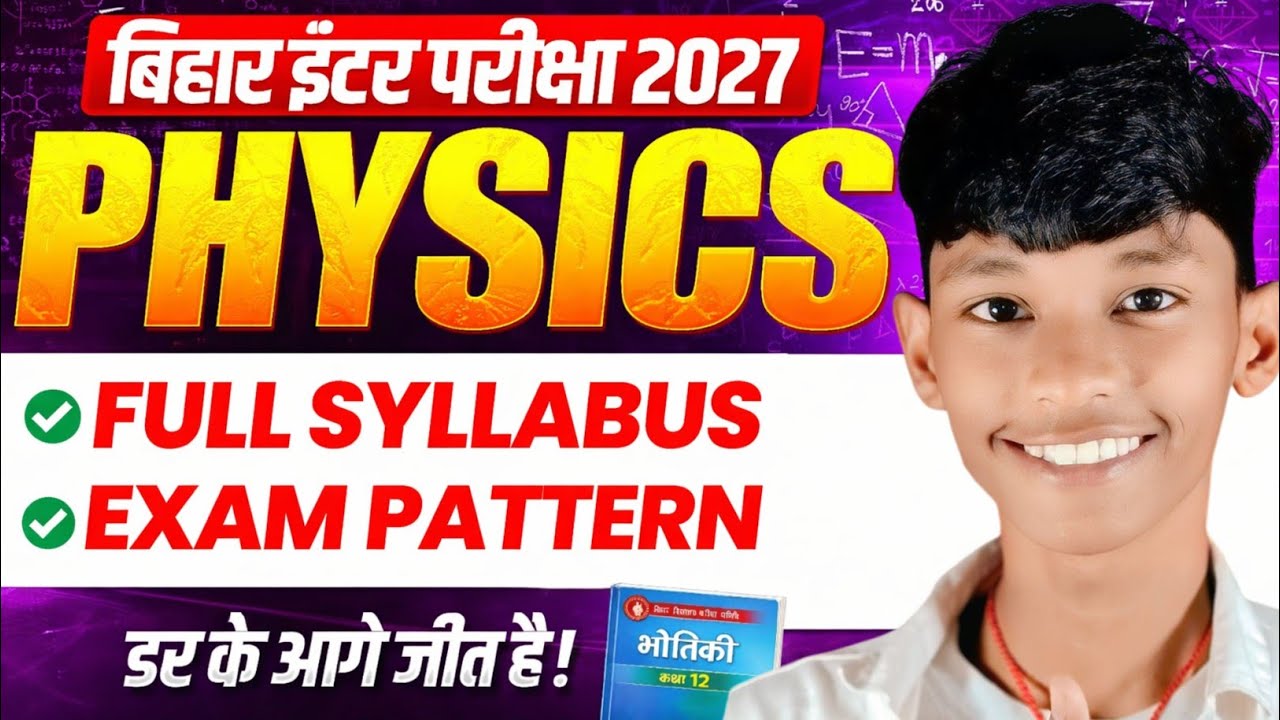 Physics Class 12th Syllabus 2027 | Bihar Board Physics Stragery In Hindi | A To Z Plan 