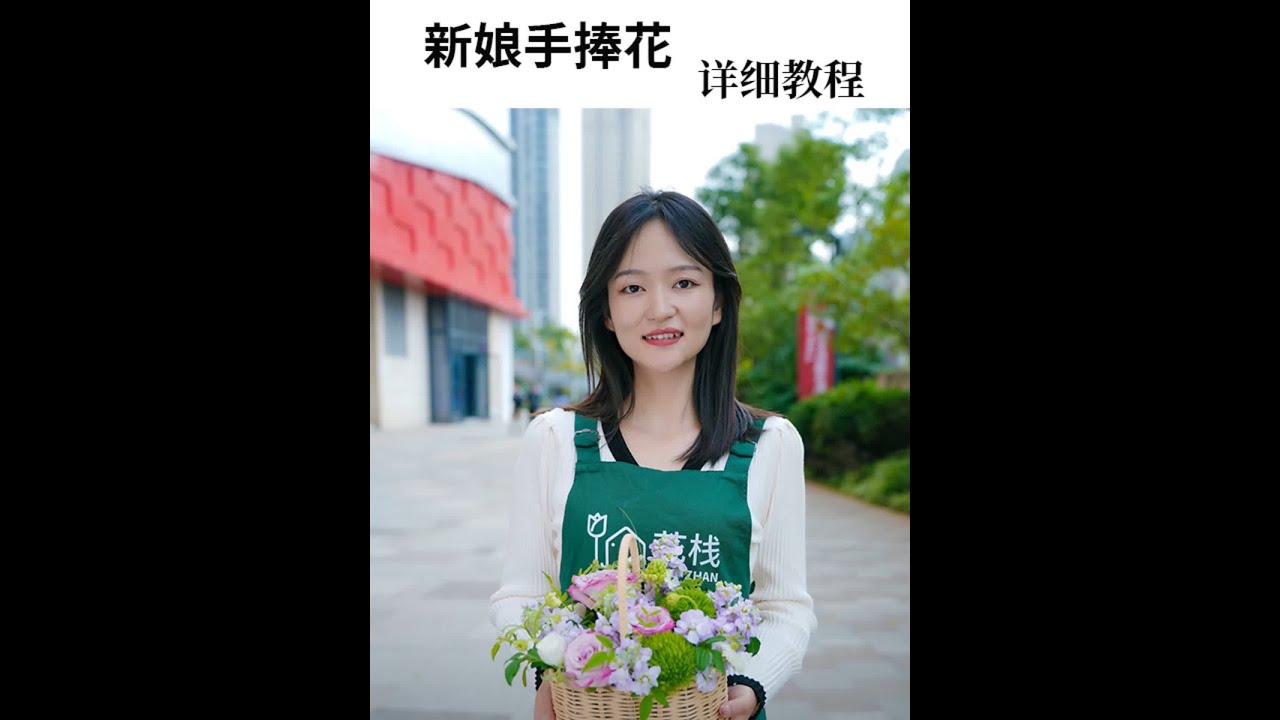 新娘手捧花详细教程！ #花艺教程 #花店加盟 #新娘手捧花教程 #手捧花 #新手开花店