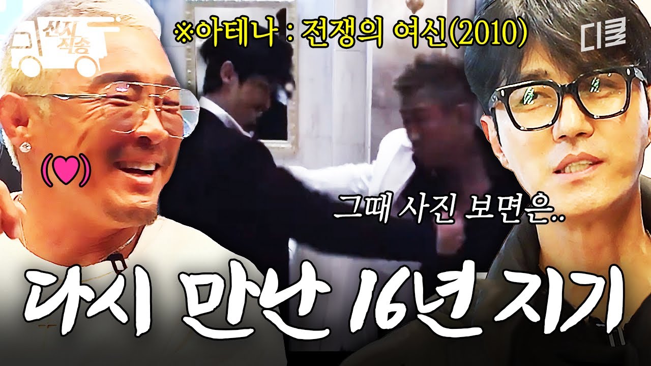 [#차가네] 오랜만에 만난 16년 지기 친구와 해외 출장 | #산지직송