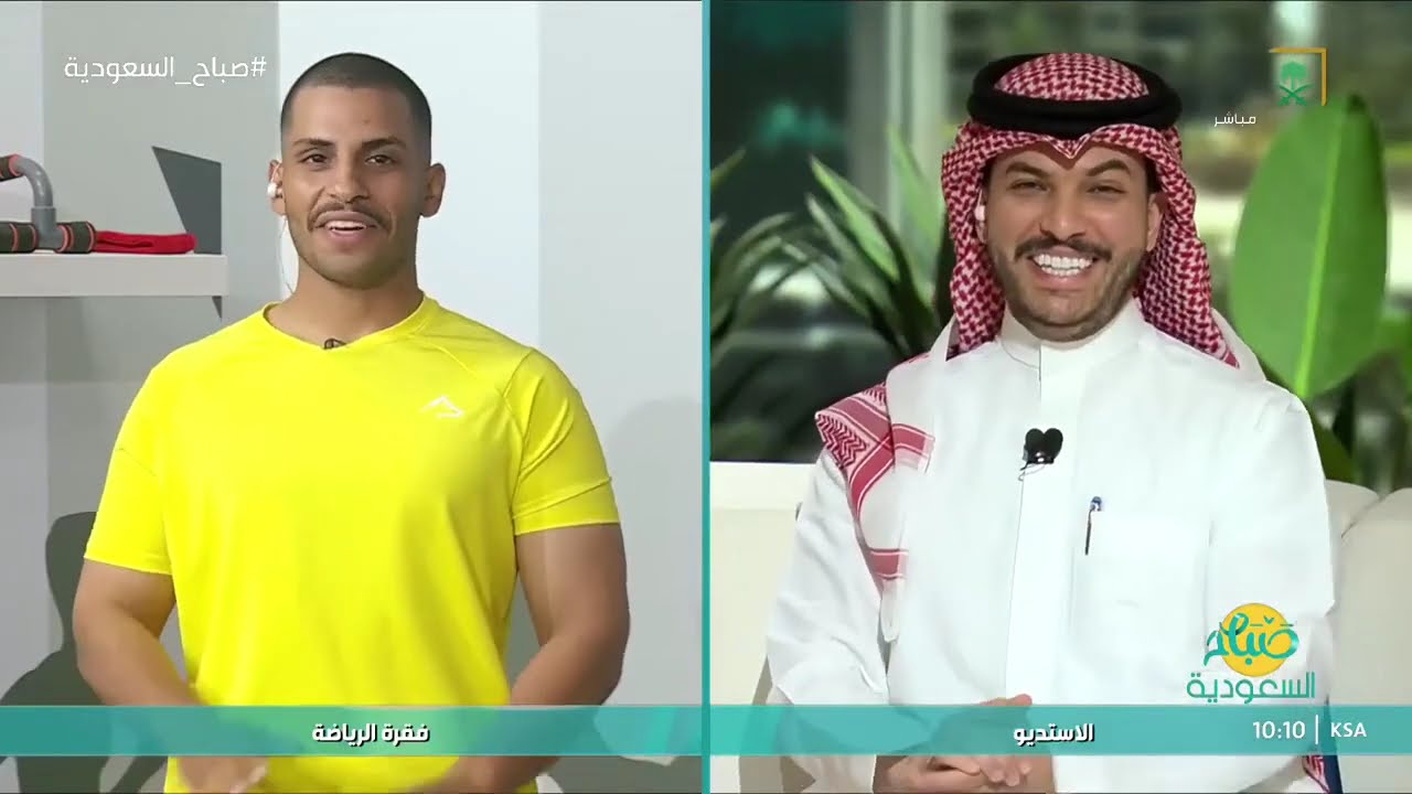 برنامج صباح السعودية | الأربعاء 25 سبتمبر 2024
